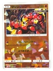 Buzzwole