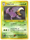 Crobat
