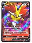 Delphox V