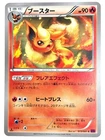 Flareon