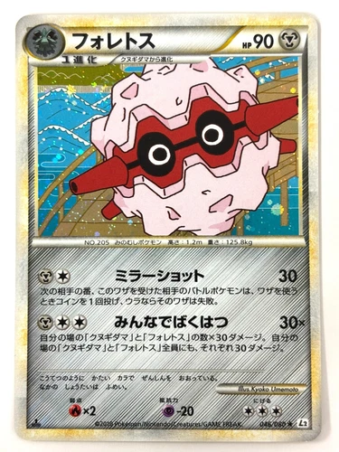 Togetic