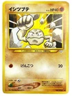 Geodude