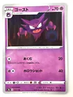 Haunter