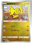Helioptile
