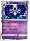Lunala