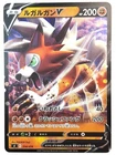 Lycanroc V