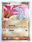 Onix