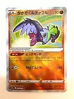 Radiant Hawlucha