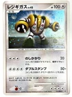 Regigigas 