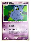 Shuppet