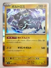Thundurus