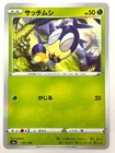 Wimpod