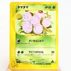 Exeggcute