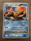 Floatzel