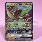 Flygon GX