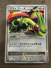 Flygon ex