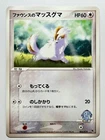 Galarian Linoone
