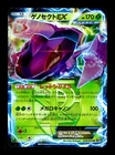 Genesect