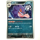 Snorunt