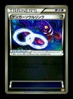 Gengar Spirit Link