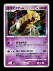 Giratina