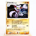 Gliscor