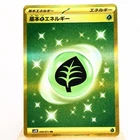 Basic Grass Energy