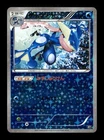 Greninja