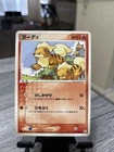 Growlithe
