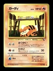 Growlithe