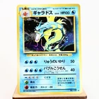 Gyarados