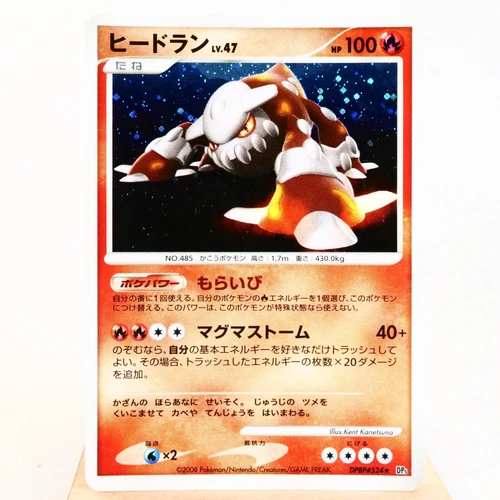 Heatran