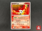 Ho-Oh EX 