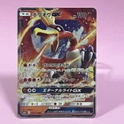 Ho-Oh GX