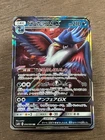 Honchkrow GX