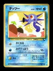 Horsea