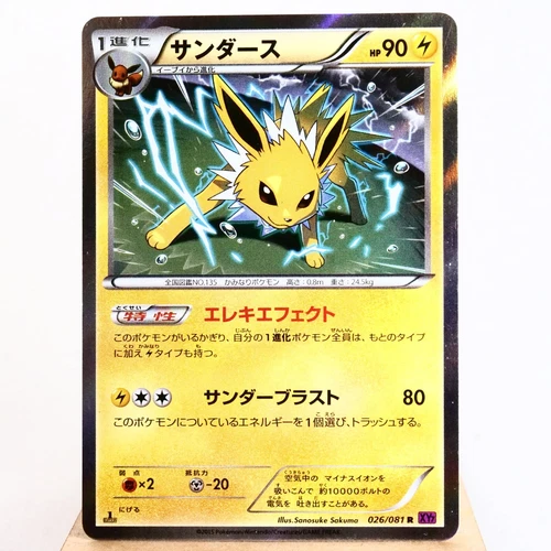 Jolteon