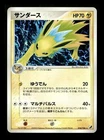 Jolteon
