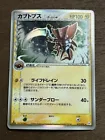 Kabutops