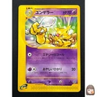 Kadabra