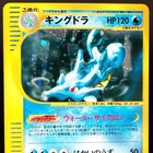 Kingdra ex