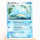 Kingdra