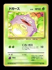 Koffing