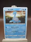 Lapras