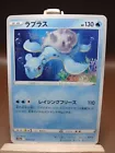 Lapras