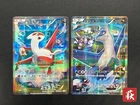 Latias ex