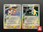 Latias