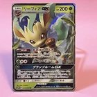 Marshadow GX