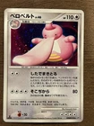 Lickilicky