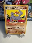 Light Machamp